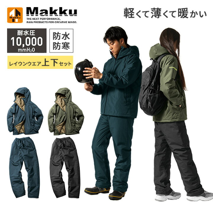 楽天市場】TEGARU防水防寒スーツ 上下セット M-4L 中綿入り 防風 耐  