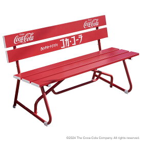 コカ・コーラ ガーデンベンチ 屋外 アルミ製 幅120cm PJ-CCAB-Y01 レッド Coca-Cola 公式ライセンス商品 アルミベンチ おしゃれ 長椅子 2人用 休憩所 ガーデンベンチ スチールベンチ コカ・コーラ 【送料無料】