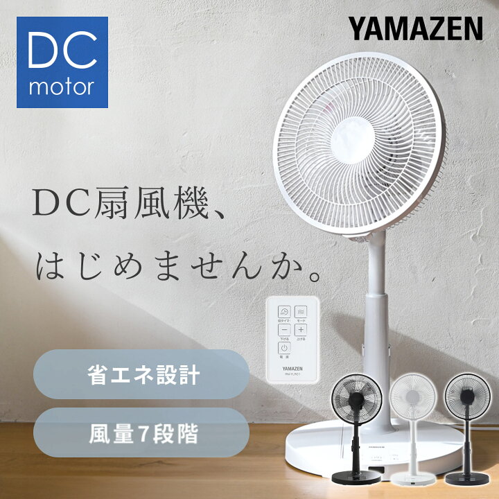 楽天市場】扇風機 DCモーター 30cm リビング扇風機 dc扇風機 静音  