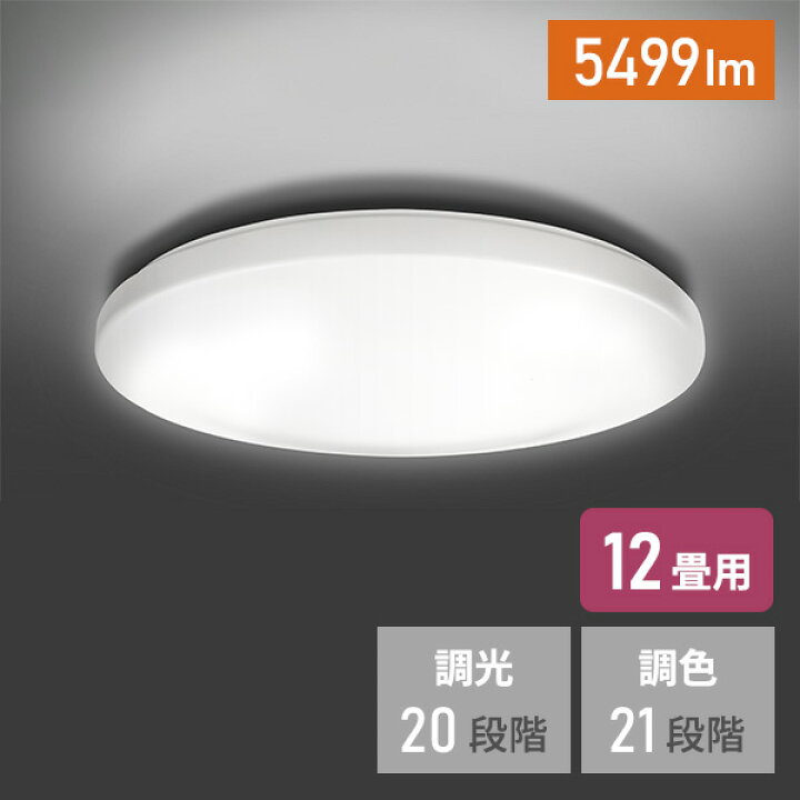 楽天市場】LEDシーリングライト 12畳用 LEDライト リモコン付き 