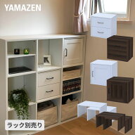 収納ボックス 引き出し / 扉付き/ コの字ラック 幅39 奥行29 おうちすっきりシェルフ キューブボックス …