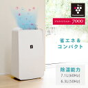 除湿機 除湿器 衣類乾燥除湿機 コンパクト 小型 コンプレッサー シャープ CV-S71 ホワイト 除湿乾燥機 除湿 スリム シャープ プラズマクラスター シャープ SHARP 【送料無料】