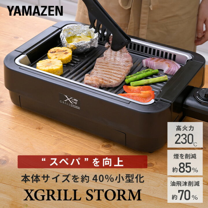 楽天市場】【15%OFFクーポン 4/13 23:59迄】焼肉プレート 減煙 吸煙 