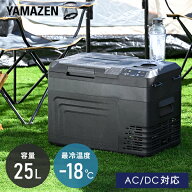 【P10倍 5/18 9:59迄】 ポータブル冷蔵庫 冷凍庫 車載冷蔵庫 25L AC/DC電源 車載用 冷凍冷蔵庫 -18〜20度…