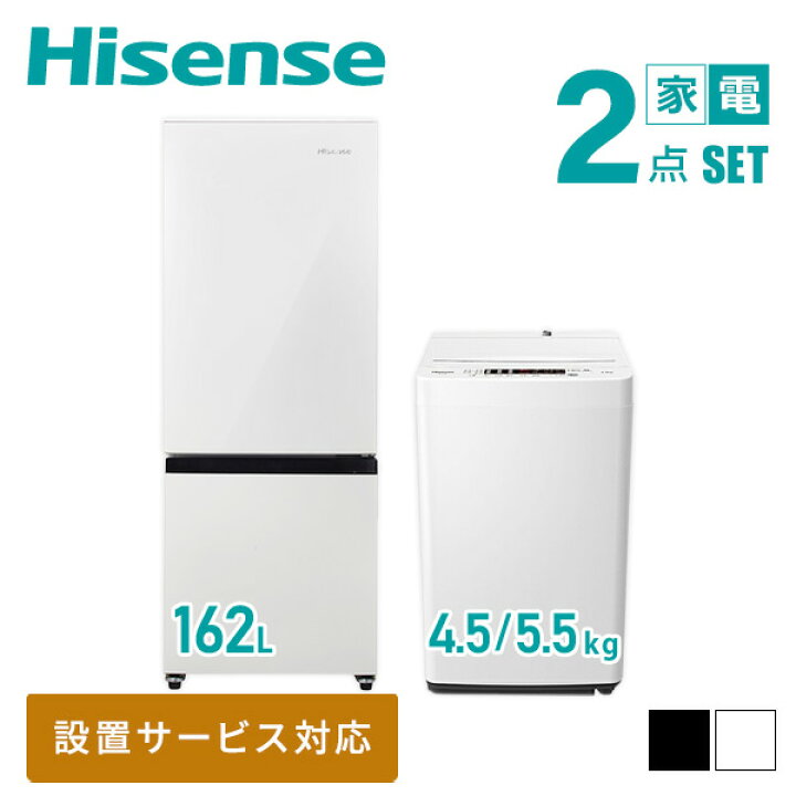 2022年製 冷蔵庫 ハイセンス 162L 美品 【引越しの為8月31日まで】 - 家具