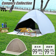 【10%OFFクーポン 4/13 23:59迄】ワンタッチテント フルクローズ 遮光率99.99％以上 ブラックコーティン…