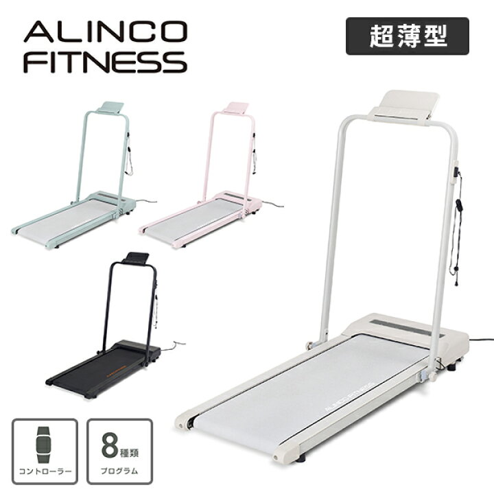 楽天市場】フラットウォーク 電動ウォーカー プログラム8種類  