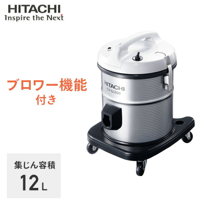 楽天市場】業務用掃除機 集じん容積12L ブロワー機能付き 布フィルター 