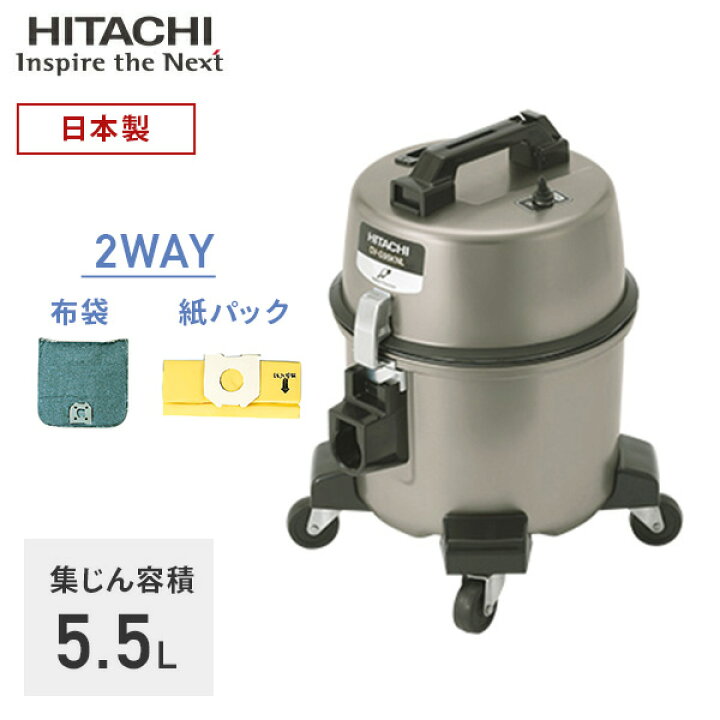 楽天市場】業務用掃除機 集じん容積5.5L 2WAY(紙パック・布袋) 強力 