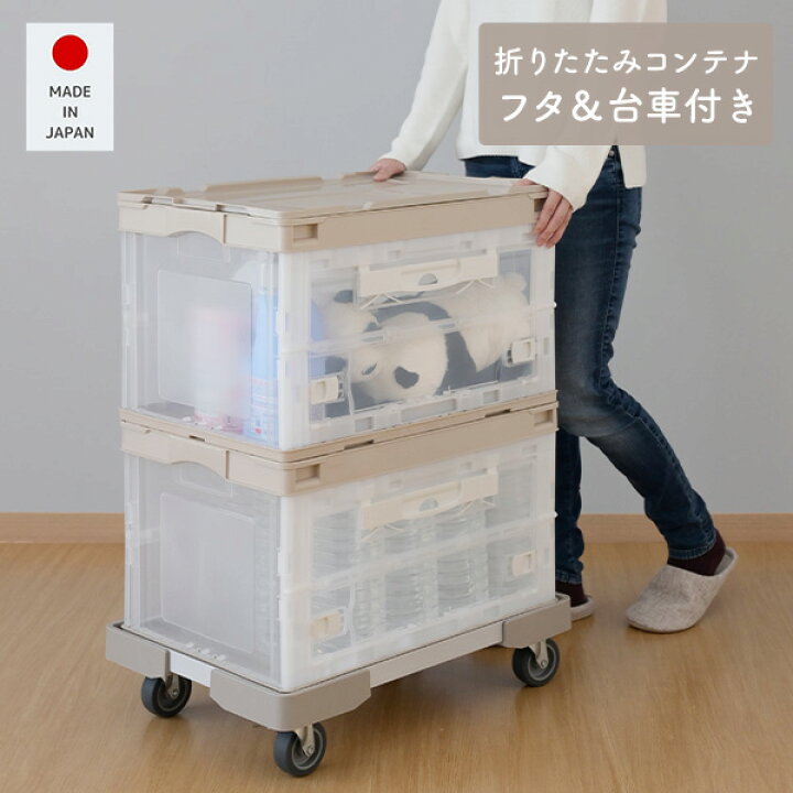 楽天市場】折りたたみコンテナ 50L (側面オープンタイプ) 専用フタ 