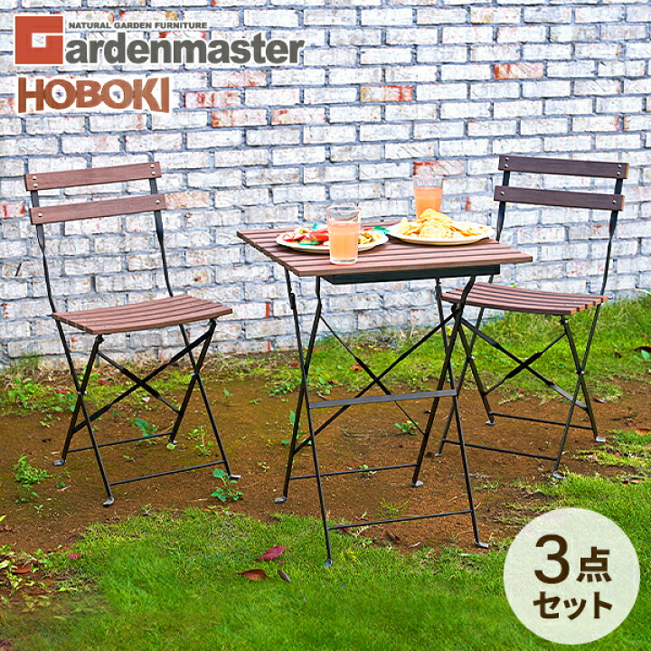 楽天市場】【在庫処分 80%OFFクーポン】ガーデン テーブル セット 