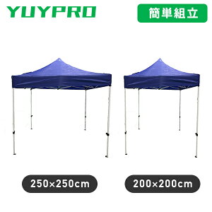 悯eg (250×250cm)(200×200cm) ܂肽 [obOt Y-NT001/Y-NT002 Hsv ȒPg ȈՃeg h p u[eg 3iK ܏eg H MǑ΍ Y YU