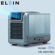 スポットクーラー 電池パック 対応 コードレス 2WAY AC コンセント 工事不要 コンパクト バッテリー別売 …