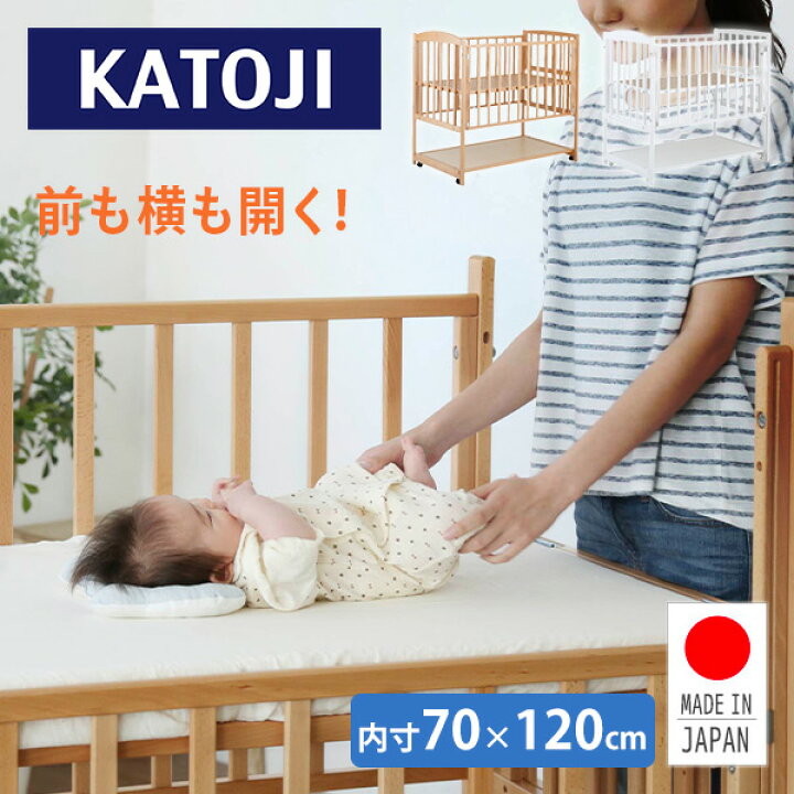 楽天市場】ベビーベッド ツーオープン 収納板付 (生後24ヶ月まで  