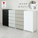 中が透けない 壁付き チェスト ワイド 5段 幅54 奥行41.7 高さ106.1cm 日本製 収納ケース プラスチック 引き出し たん…