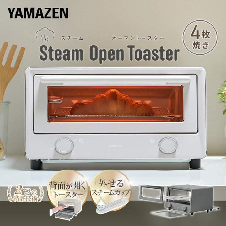 楽天市場】トースター オーブントースター 4枚焼き スチーム 小型 