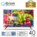テレビ 40型 40型テレビ 液晶テレビ フルハイビジョン 40インチ 地上・BS・110度CS 外付けHDD録画 裏番組録画 QRTN-40W2K 高画質 きれい あざやか 鮮やか 山善 YAMAZEN キュリオム Qriom 【送料無料】