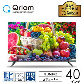 【P15倍 11/11 9:59迄】 テレビ 40型 40型テレビ 液晶テレビ フルハイビジョン 40インチ 地上・BS・110度CS 外付けHDD録画 裏番組録画 QRTN-40W2K 高画質 きれい あざやか 鮮やか 山善 YAMAZEN キュリオム Qriom 【送料無料】
