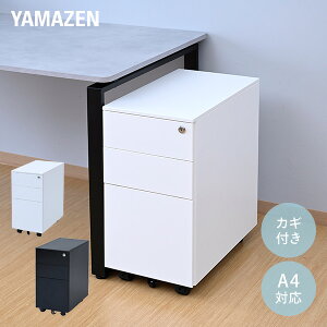 デスクワゴン 幅30 鍵付きの人気商品・通販・価格比較 - 価格.com