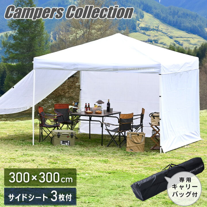 楽天市場】サイドシート3枚付き ワンタッチタープテント 3m×3m 頑丈  