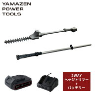18V 充電式 2WAYポールヘッジトリマー 刈込幅約300mm 両刃タイプ 高枝 庭木 剪定 生垣 リチウムイオンバ…