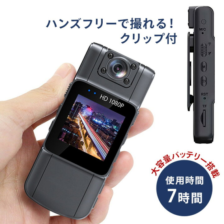 楽天市場】液晶画面付き ウェアラブル小型ビデオカメラ 広角 180度回転 