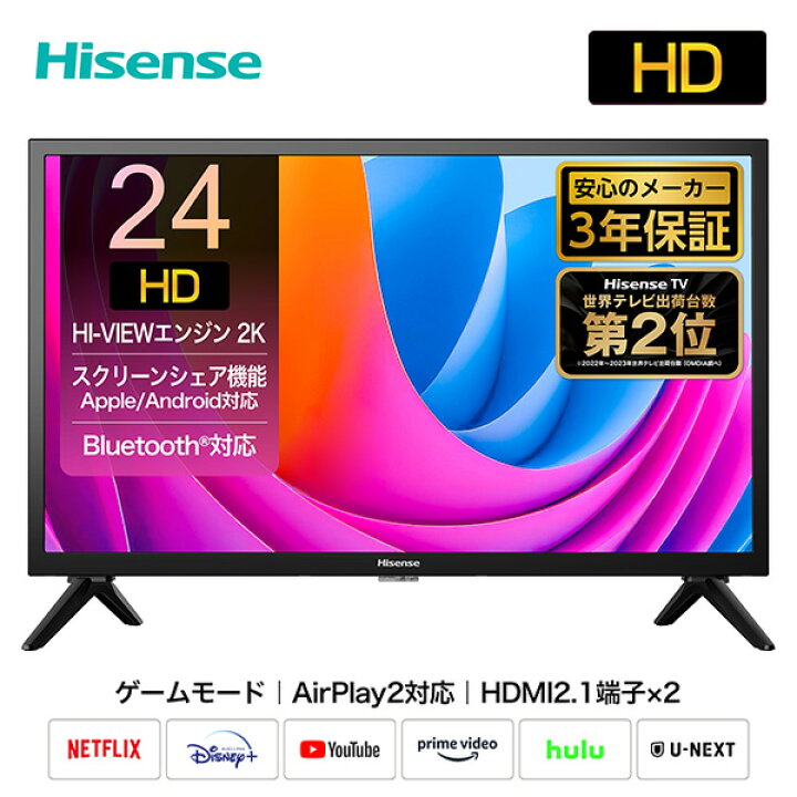 楽天市場】ハイビジョン液晶テレビ 24V型 3年保証 2K Wチューナー内蔵 