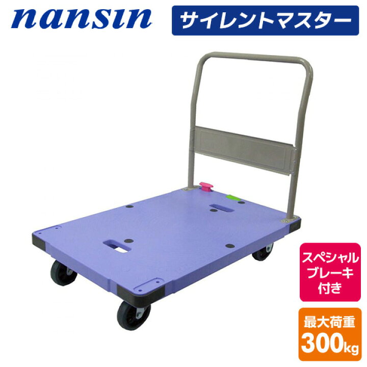 楽天市場】サイレントマスター 積載荷重300kg スペシャルブレーキ付き 