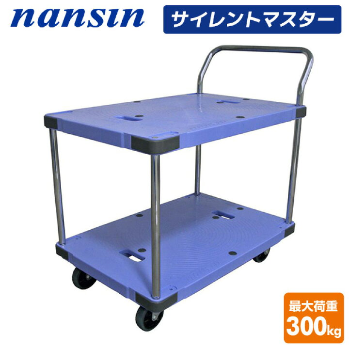 楽天市場】【P20倍 12/11 9:59迄】 サイレントマスター 積載荷重300kg 
