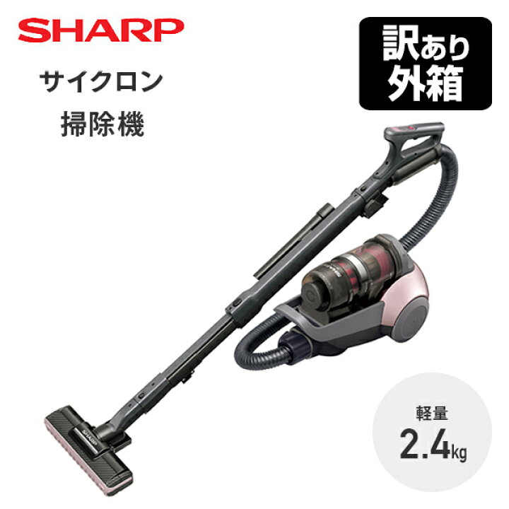 楽天市場】サイクロン掃除機 2.4kg キャニスター クリーナー  