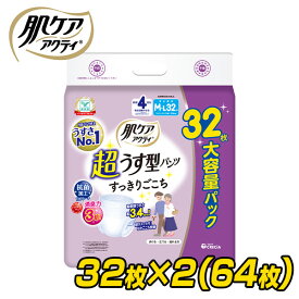 肌ケア アクティ 超うす型パンツ 排尿4回分 M-L 32枚×2パック(64枚) 89051 おむつ 紙おむつ 大人用 男女兼用 パンツタイプ 紙パンツ 薄型 介護 介護用 介護用品 抗菌 消臭 日本製 大容量 まとめ買い 箱買い ケース販売 日本製紙クレシア 【送料無料】