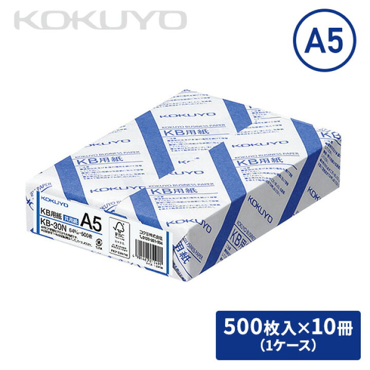 楽天市場】コピー用紙 PPC用紙 KB用紙 共用紙 A5 FSC認証 500枚×10冊 