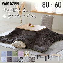 楽天市場】こたつ布団セット 80×60の通販