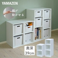 カラーボックス 奥深 棚が動かせる 2段 3段 積み重ね可能 耐荷重1段10kg 幅31 奥行39 高さ59.5/88 ファイ…