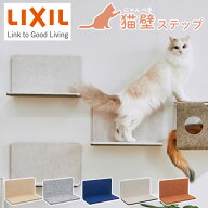 猫壁 ステップ マグネット式 キャットステップ 壁面 QNP11MS0A0/QNP21MS0A0/QNP31MS0A0/QNP41MS0A0/QNP51…