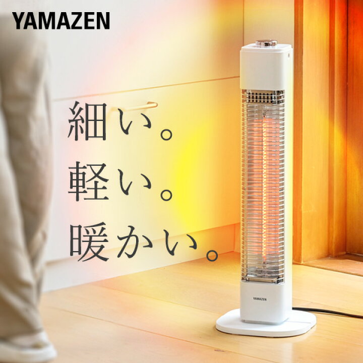 楽天市場】ヒーター 電気ストーブ カーボンヒーター おしゃれ 500W 遠 