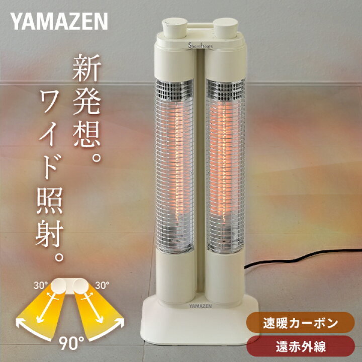 楽天市場】ヒーター 電気ストーブ ワイドレンジ カーボンヒーター 