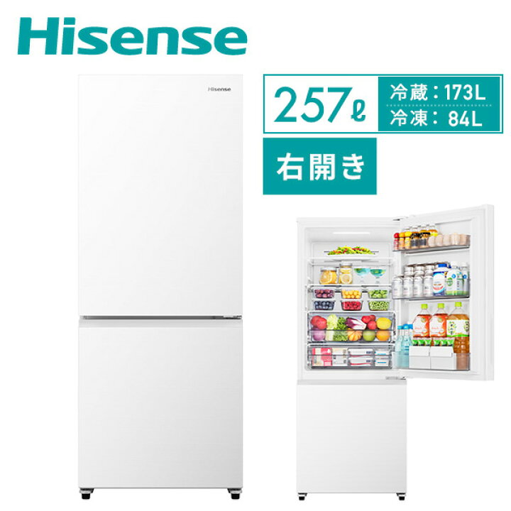 楽天市場】冷蔵庫 2ドア 冷凍冷蔵庫 257L (冷蔵室173L/冷凍室84L) HR  