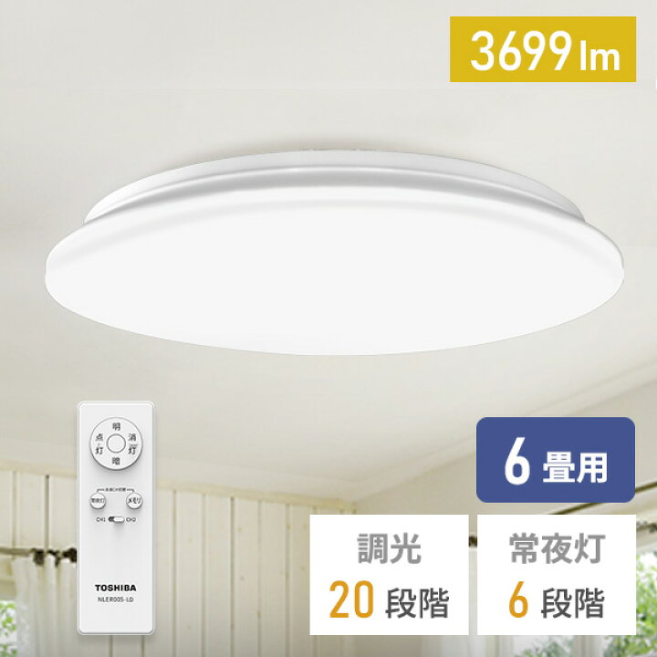 楽天市場】LEDシーリングライト 6畳用 LEDライト リモコン付き 