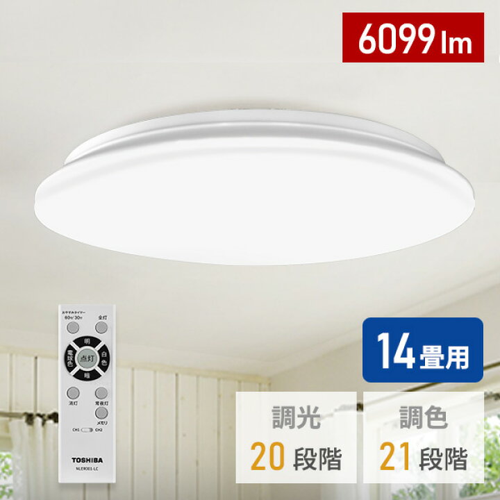 楽天市場】LEDシーリングライト 14畳用 LEDライト リモコン付き 調色 
