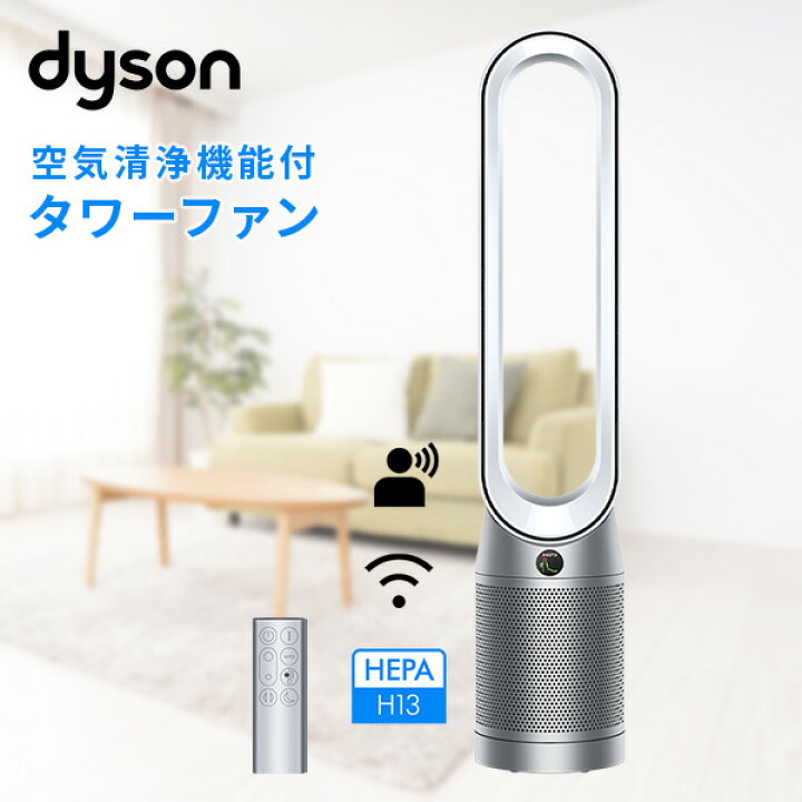 楽天市場】空気清浄ファン 空気清浄機 扇風機 タワー型 ダイソン 