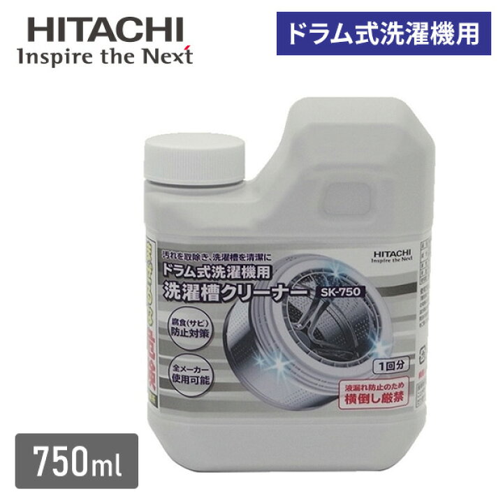 楽天市場】洗濯槽クリーナー ドラム式洗濯機用 塩素系 1回分 750mL SK 