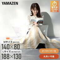 電気毛布 電気敷毛布 電気掛敷毛布 省エネぐっすりモード タイマー 付き 本体丸洗い可能 YMS-PTS42/YMK-P…