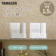 加湿器 卓上 スチーム式 スチーム式加湿器 スチーム加湿器 アロマ対応 コンパクト 小型 木造約2畳 プレハ…