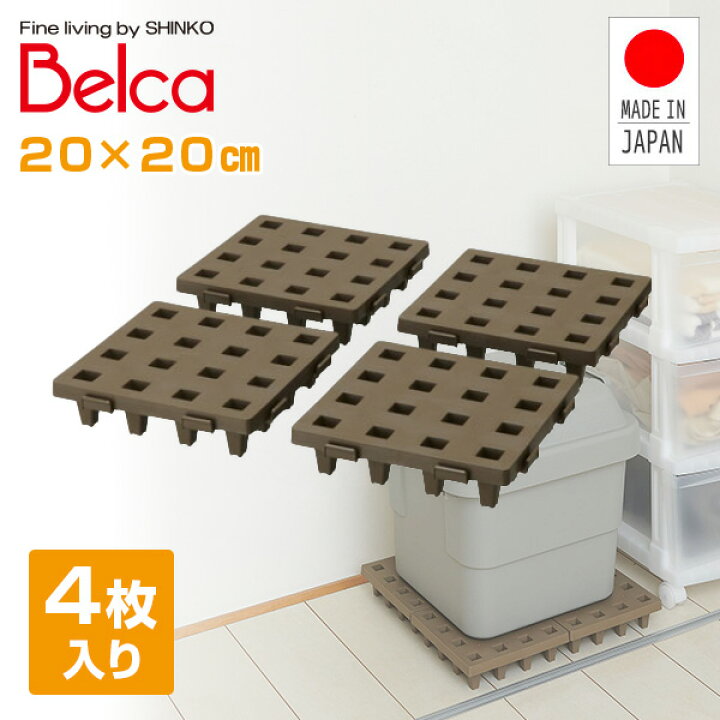 楽天市場】ジョイントパレット 20×20cm (4枚セット) JP-2020BR4 