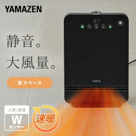 ヒーター 大風量 セラミックヒーター 人感センサー 温度センサー 静音 省エネ DSF-VN124(B) セラミックフ…