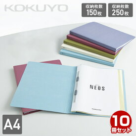 フラットファイル NEOS A4 縦 15mm/25mmとじ 10冊セット フ-NE10/フ-NEW10 ファイル 薄型ファイル タテ 縦型 薄型 厚とじ 厚綴じ 幅広 紙製 古紙 紙 日本製 文具 文房具 事務用品 オフィス 備品 まとめ買い コクヨ KOKUYO 【送料無料】