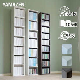 隙間収納 棚が動かせる 本棚 スリム コミック CD DVD B6判 幅26 奥行17 高さ150cm カラーボックス 木製 隙間 棚 ラック 収納棚 薄型 推し 推し活 収納 省スペース おしゃれ 山善 YAMAZEN 【送料無料】