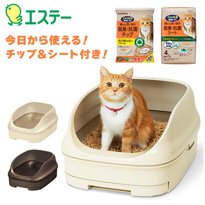 楽天市場】猫用 トイレセット ニャンとも清潔トイレ オープンタイプ 