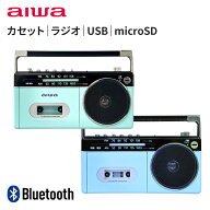 aiwa ラジカセ パルテルカラー Bluetooth AM ワイドFMラジオ USB microSD GAA4-RCP0003 アイワ ラジオカ…